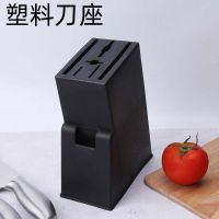 厨房刀架家用沥水刀具收纳架 塑料刀座置物架菜刀架插刀架