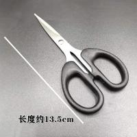 剪刀不锈钢手工家用厨房剪刀办公多功能小号成人剪刀