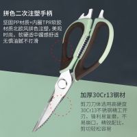 厨房剪刀锋利家用剪肉不锈钢鸡骨剪多功能剪子剪鱼剪菜