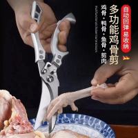 厨房剪刀鸡骨不锈钢多功能鸡鸭鹅骨头专用大剪子家用