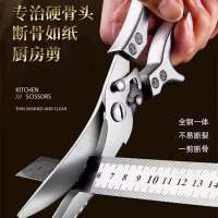 多功能厨房剪刀家用不锈钢鸡骨剪鸭鹅肉骨头省力日用剪刀