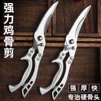鸡骨剪厨房剪烤肉鸡鸭鹅杀鱼专用剪刀家用食物剪