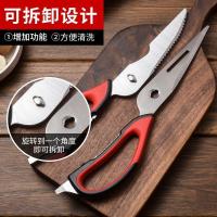 家用厨房剪刀 多功能剪子鸡骨剪不锈钢剪肉食物剪多用