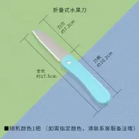 家用水果刀折叠小刀迷你随身携带削皮刀多功能锋利不锈钢瓜果刀子