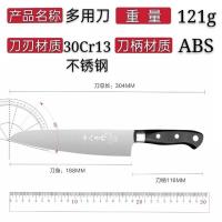 「用坏包换」十八子菜刀家用宿舍水果刀厨房切肉片切西瓜多用刀具