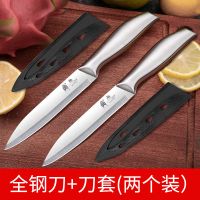 全不锈钢水果刀小刀迷你刮皮刀削皮刀去皮刀家用厨房削土豆瓜果刀