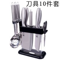 10件套厨房刀具菜刀套装家用全套菜板砧板切肉片刀厨师刀用具组合