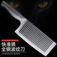 全钢免磨不粘切菜刀家用厨房不锈钢锋利切片刀厨师专用切肉调理刀