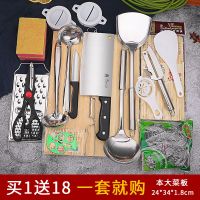 多买多送家用菜板菜刀套装 不锈钢厨房切菜刀削皮刨厨具全套