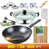 锅具刀具餐具电饭煲套装家用厨房用品全套炒锅汤锅菜刀菜板盘碗筷