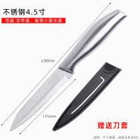锋利不锈钢水果刀家用瓜果刀削皮刀多用刀带刀套西瓜套装长刀