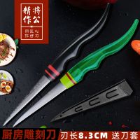 厨房雕刻刀67层大马士革钢锋利免磨快水果拼盘雕花主刀送刀套