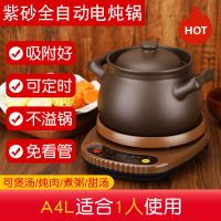 紫砂电炖锅家用养生锅陶瓷汤煲熬汤锅智能电紫砂锅插电煮粥锅