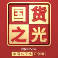 65年 用的放心高压锅家用安全防爆压力锅明火炖火锅