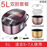多功能电饭锅家用智能预约定时电饭煲3l4l5l不粘锅