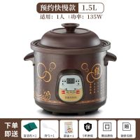 电炖锅黑紫砂煲汤锅居家用大容量免看管全自动煮粥锅养生煮汤锅
