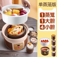 电炖锅家用隔水全自动燕窝煮粥电炖盅