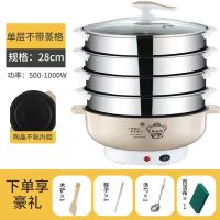 电蒸锅多功能家用大容量电蒸笼不锈钢多层电蒸煮蒸包电火锅锅炒锅