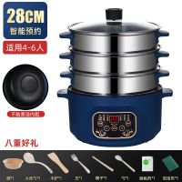 电蒸锅多层大容量电蒸笼蒸馒头蒸包子锅家用多功能电火锅微电脑式