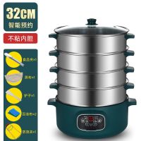电蒸锅多功能家用大容量预约定时三层电蒸笼多层蒸馒头蒸煮锅智能