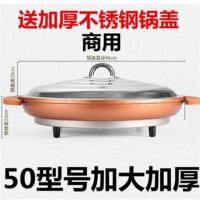 大电煎锅平底锅商用大号不粘锅插电无烟烧烤锅多功能家用烙饼电饼