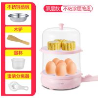 煎炸蒸一体蒸蛋器自动断电煮蛋器多功能家用蒸鸡蛋羹不粘锅早餐机