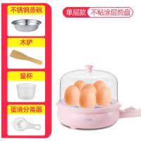 煎炸蒸一体蒸蛋器自动断电煮蛋器多功能家用蒸鸡蛋羹不粘锅早餐机