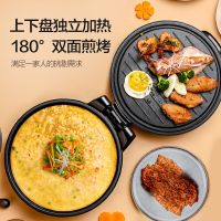 电饼铛家用双面加热煎饼锅煎烤机薄饼机多功能烙饼锅jhn30f