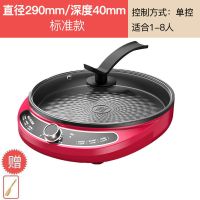 电饼铛家用加深加大4cm深煎烤机多功能调温烙饼锅电煎锅火锅