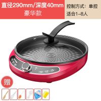 电饼铛家用加深加大4cm深煎烤机多功能调温烙饼锅电煎锅火锅