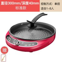 电饼铛家用加深加大4cm深煎烤机多功能调温烙饼锅电煎锅火锅