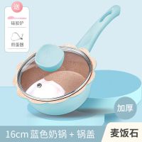 小奶锅不粘锅宝宝辅食锅儿童专用锅煎煮一体蒸煮多功能麦饭石
