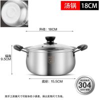 特厚304不锈钢奶锅辅食锅汤锅电磁炉家用小锅煤气迷你小奶锅