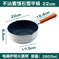 雪平锅 铝制木柄不沾煮面粉煮粥煮汤瓢奶锅 拉面泡面铝锅商用