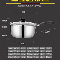 加厚不锈钢蒸锅奶锅汤锅家用迷你小锅煮面煲汤锅电磁炉燃气炉通用