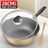 煎炒两用炒锅平底锅不粘锅炒菜锅具多功能电磁炉家用煤气通用