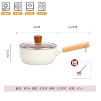 送汤勺麦饭石奶锅不粘锅雪平锅泡面锅小汤锅煮面热奶小锅