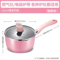 不粘小奶锅宝宝辅食锅多功能泡面热牛奶汤锅燃气电磁炉通用