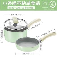 不粘小奶锅宝宝辅食锅多功能泡面热牛奶汤锅燃气电磁炉通用