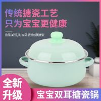 小珐琅搪瓷锅泡面碗搪瓷碗家用加厚双耳汤锅燃气电磁炉炖煮锅