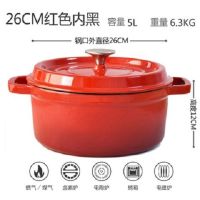 出口加厚珐琅锅搪瓷铸铁锅汤锅炖锅无涂层不粘锅煲汤焖饭锅电磁炉