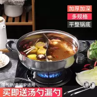 鸳鸯火锅家用汤锅不锈钢电磁炉专用加厚大容量火锅锅具火锅盆涮锅