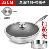 316不锈钢炒锅无涂层不粘锅燃气灶煤气灶电磁炉无油烟烙饼