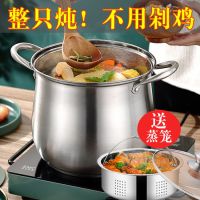 304加高不锈钢汤锅炖鸡家用蒸锅电磁炉大容量煮粥煲汤锅燃气可用