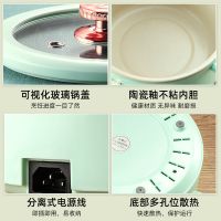 电煮锅多功能电锅家用学生宿舍一体电炒锅蒸煮炒锅电热火锅