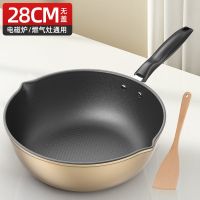 煎炒两用炒锅平底锅不粘锅炒菜锅具多功能电磁炉家用煤气通用