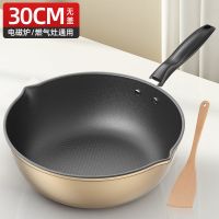 煎炒两用炒锅平底锅不粘锅炒菜锅具多功能电磁炉家用煤气通用