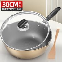 煎炒两用炒锅平底锅不粘锅炒菜锅具多功能电磁炉家用煤气通用