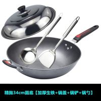 老式生铁锅炒锅无涂层平底锅不粘锅农村家用电磁炉煤气灶炒菜锅具