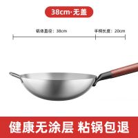 章丘铁锅传统老式铁锅木柄炒锅家用煤气灶圆底无涂层炒菜锅